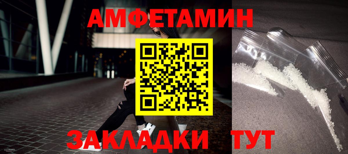 АМФ  АМФ Розовый  Вход с VPN  Кизляр  АМФЕТАМИН 