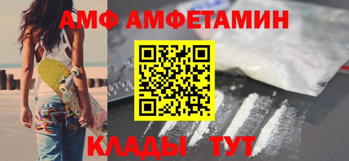 АМФЕТАМИН Premium Кизляр