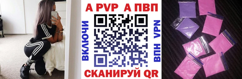 Альфа ПВП Соль  Кизляр 