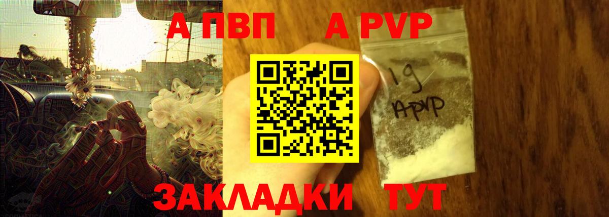 А ПВП кристаллы Кизляр