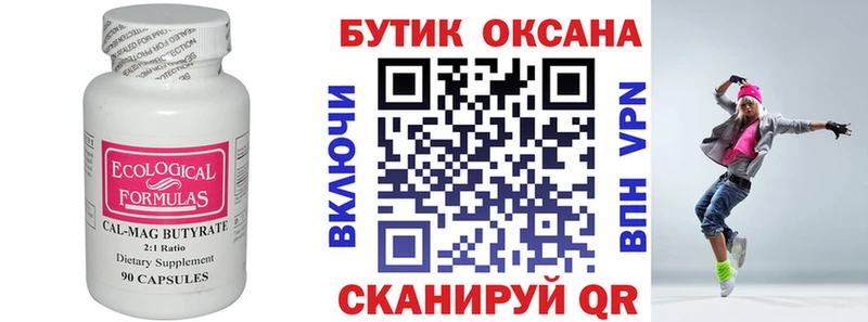 БУТИРАТ BDO 33%  ссылка на мегу зеркало  Кизляр 