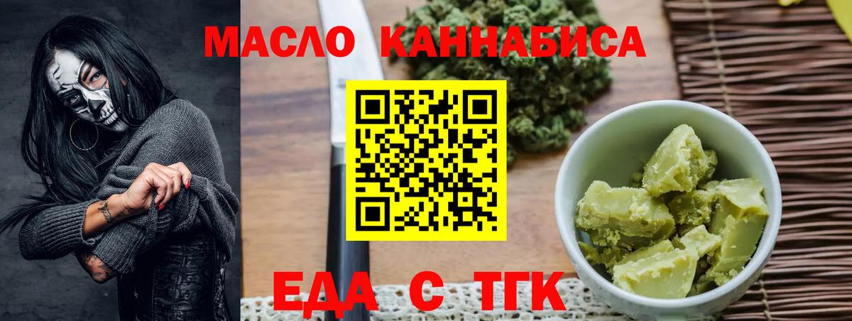 Cannafood конопля  Кизляр 