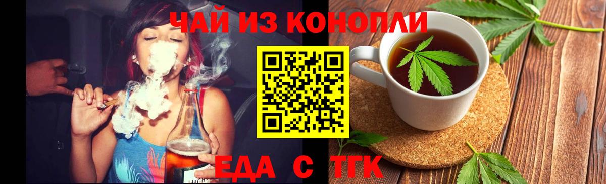 Кизляр  Еда ТГК конопля  Вход с VPN 