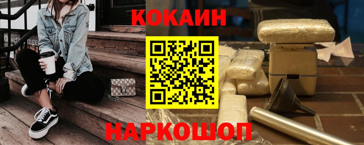 Кизляр  Кокаин FishScale  Кокаин Колумбийский  Вход с VPN 