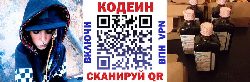 Кодеиновый сироп Lean Purple Drank Кизляр