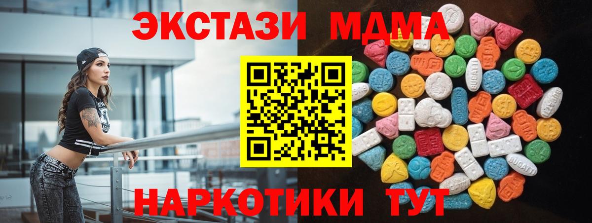ЭКСТАЗИ ешки  Вход с VPN  Кизляр  ЭКСТАЗИ  ЭКСТАЗИ MDMA 