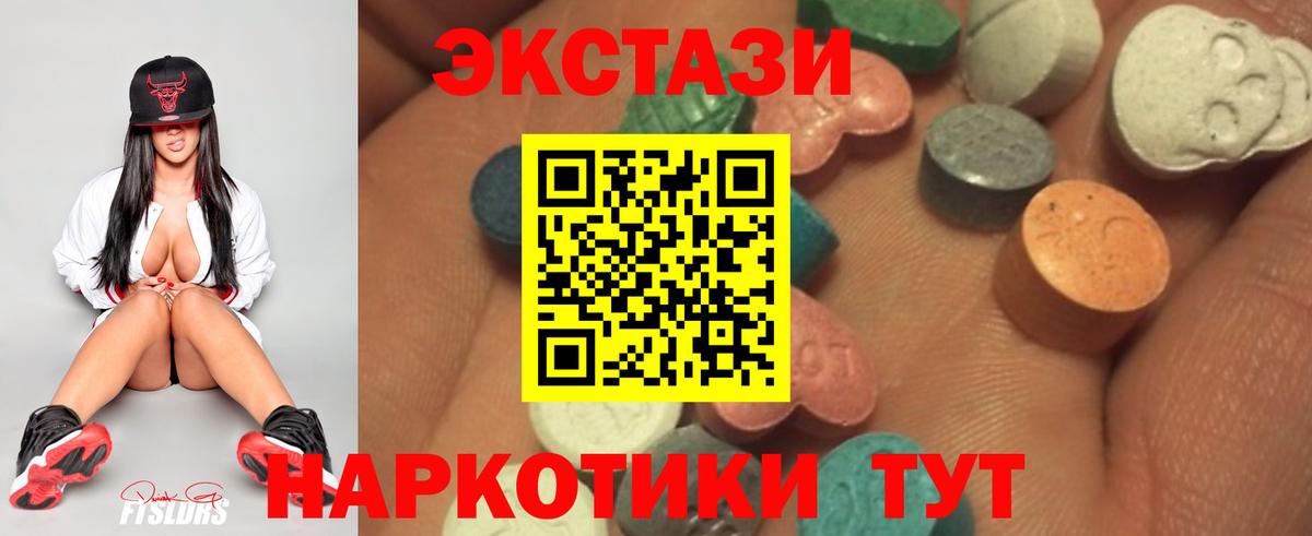 ЭКСТАЗИ диски  Экстази Cube  маркетплейс наркотические препараты  Кизляр  даркнет сайт 