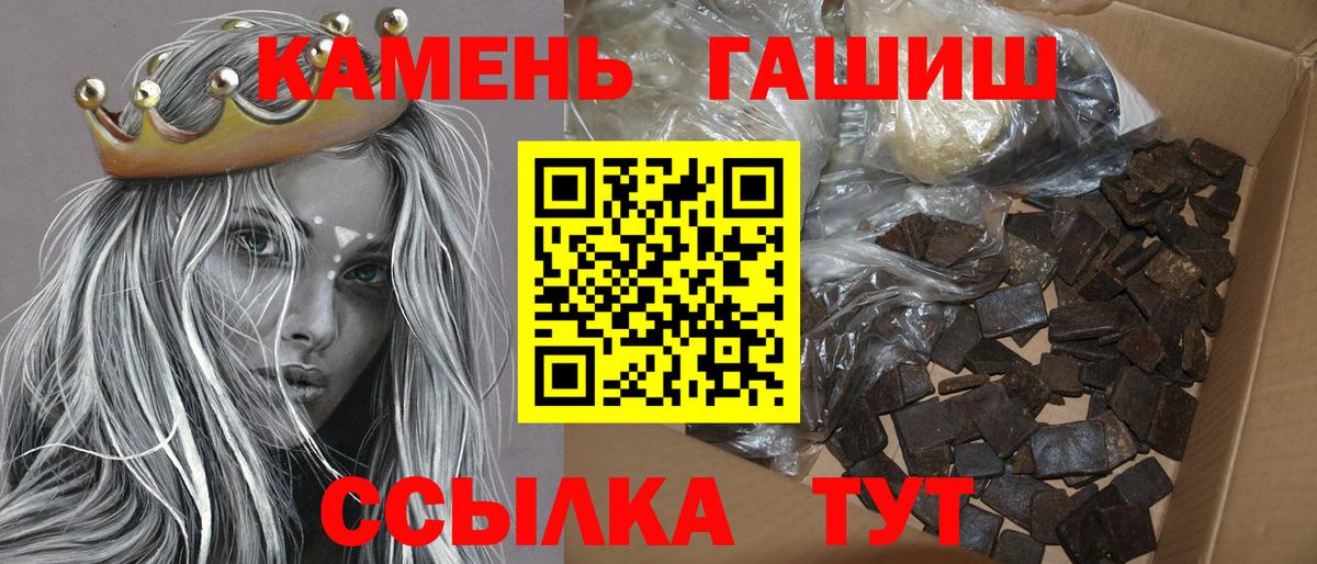 наркота  Гашиш ice o lator  Кизляр  Вход с VPN  ГАШ VHQ  ГАШИШ 