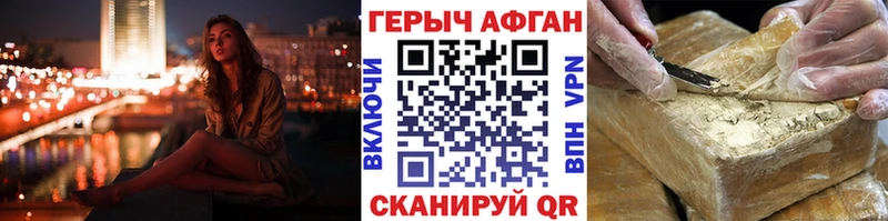 ГЕРОИН афганец  Кизляр 