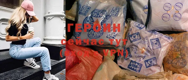 ГЕРОИН Heroin  что такое наркотик  Кизляр 