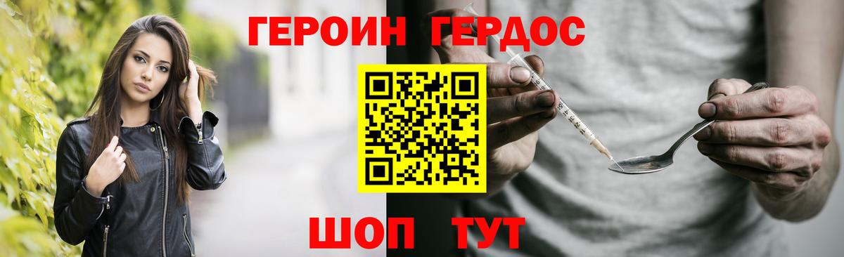 Героин белый  Героин  Кизляр 