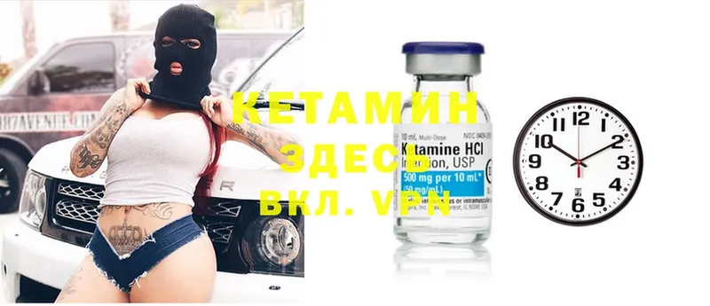 купить  цена  Кизляр  КЕТАМИН ketamine 