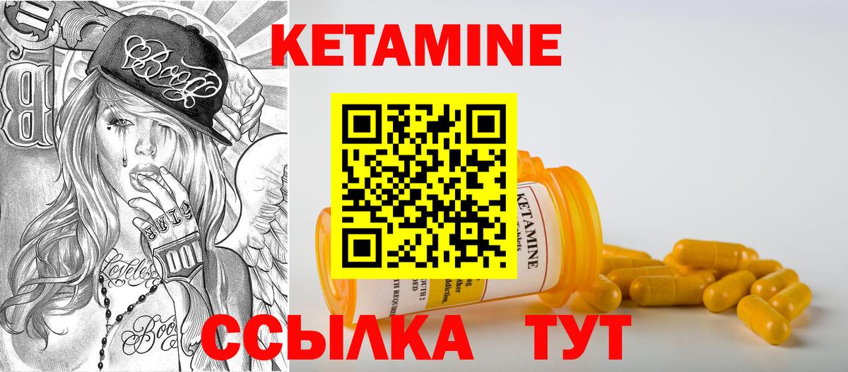 Кетамин ketamine  Кизляр  Кетамин ketamine 