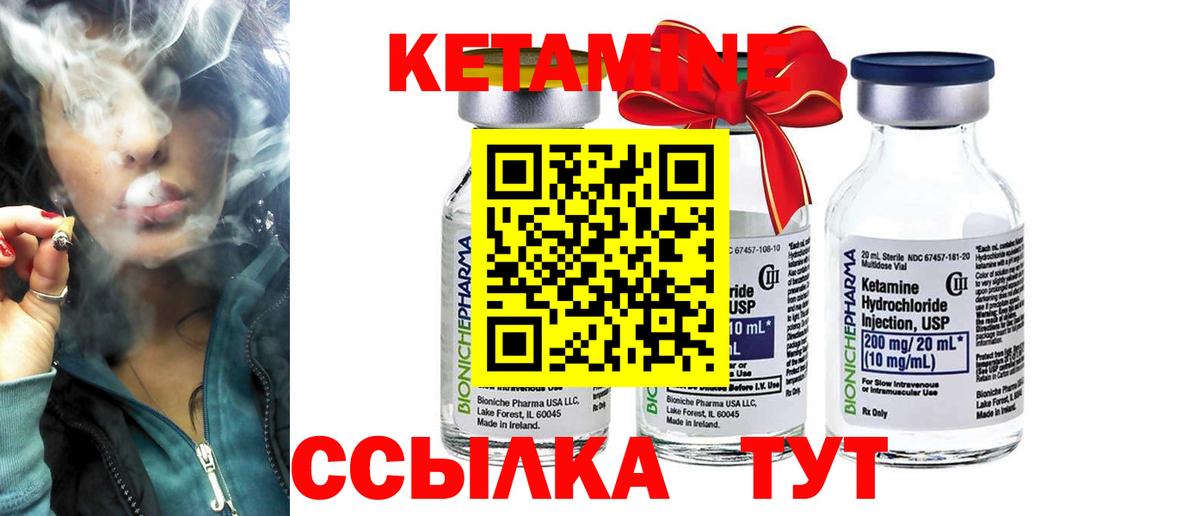 КЕТАМИН ketamine Кизляр