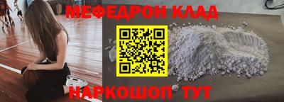 мефедрон мука Жуковский