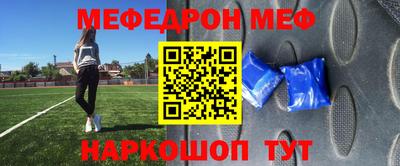 мяу мяу мука Бийск