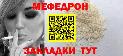 мефедрон мука Жуковский