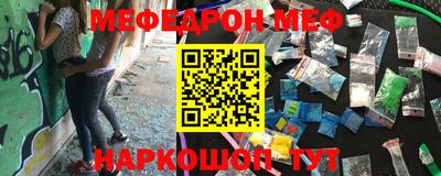 мефедрон мука Жуковский