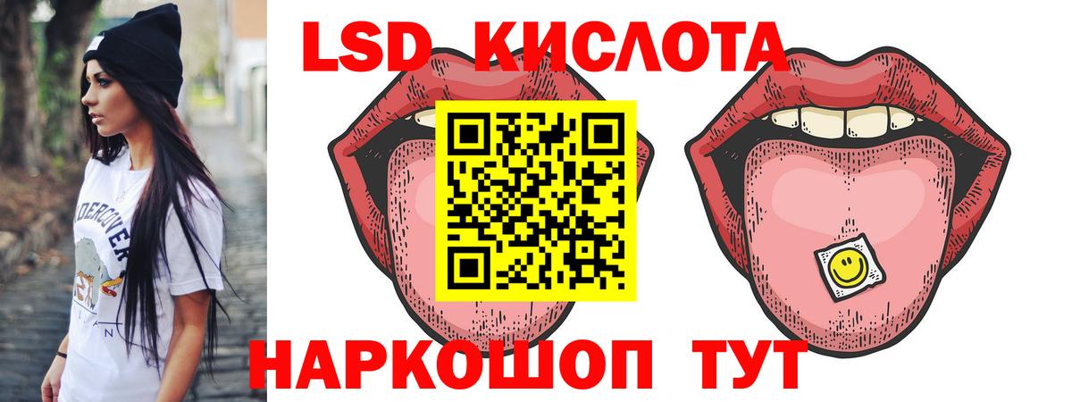ЛСД экстази кислота  LSD-25 экстази  Кизляр 