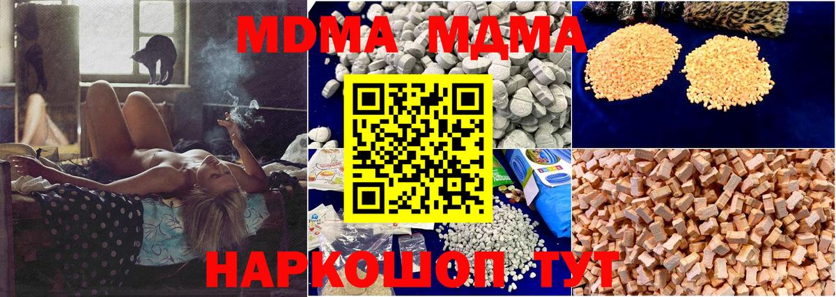 МДМА crystal  MDMA Molly  МДМА  Кизляр 