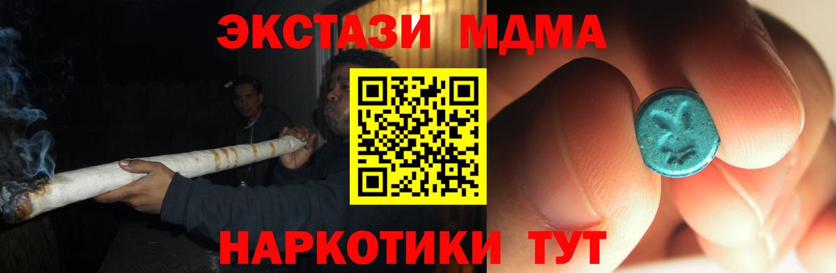 МДМА молли  MDMA Molly  MDMA  Кизляр  Вход с VPN 