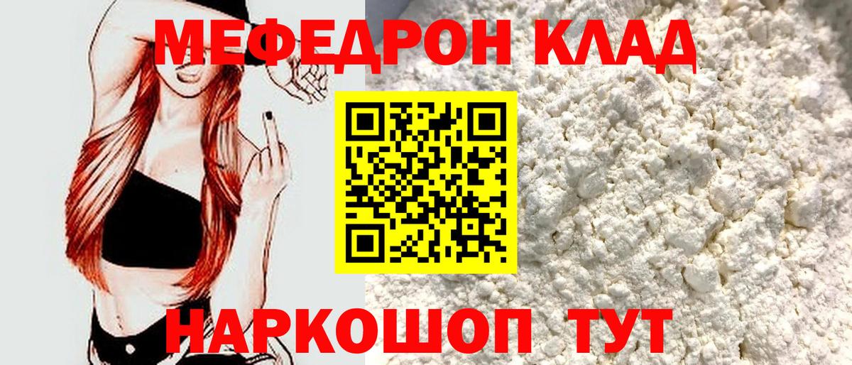Меф мяу мяу кристаллы Кизляр
