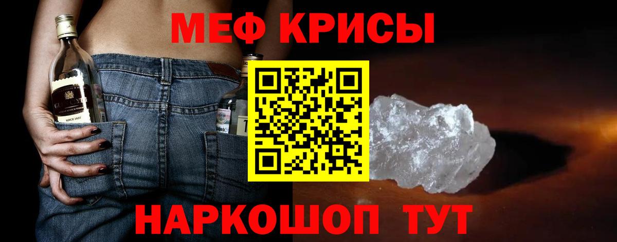 Меф  Мефедрон кристаллы  Кизляр  МЕФ мяу мяу 