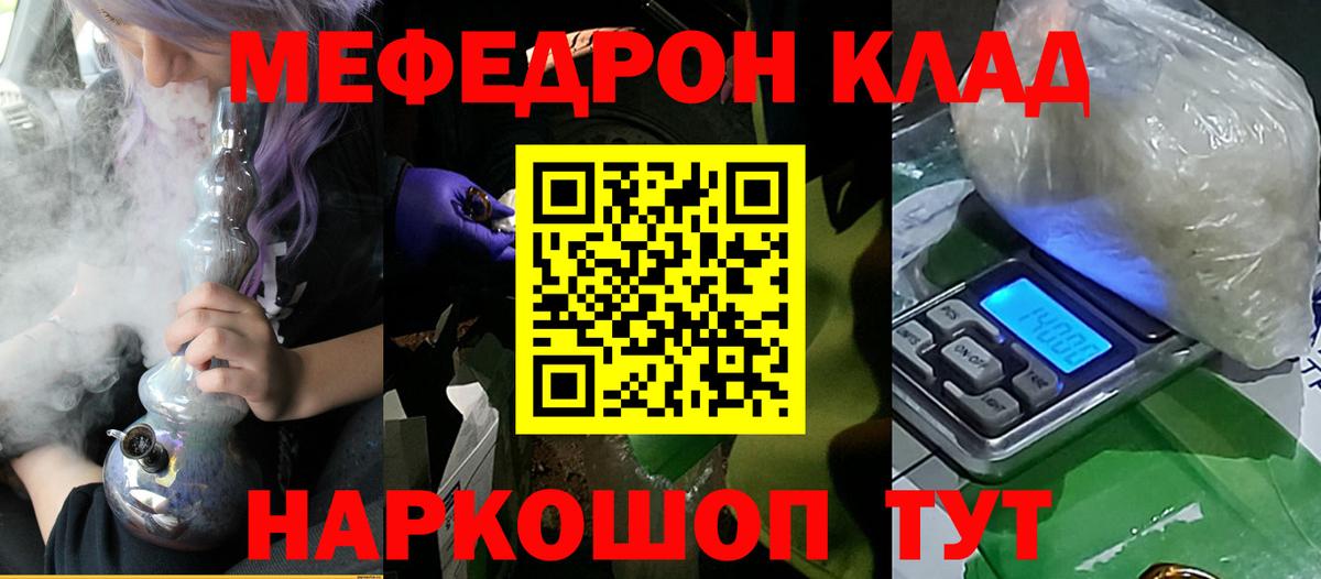Меф  МЕФ мука  Меф кристаллы  Вход с VPN  Кизляр 