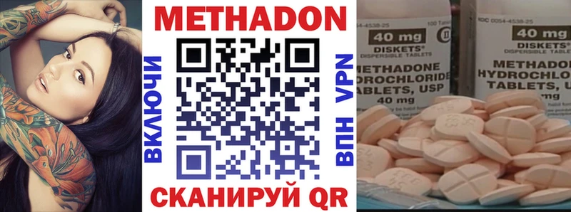 Метадон кристалл  дарнет шоп  Кизляр 