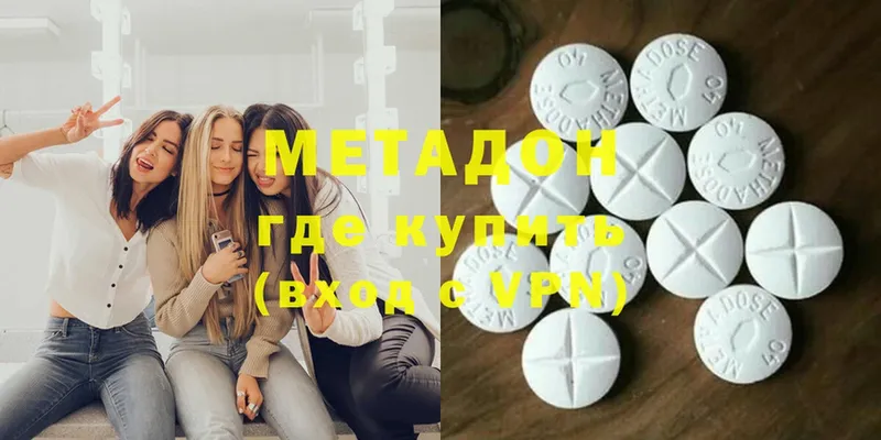 Метадон мёд  ОМГ ОМГ как зайти  Кизляр 