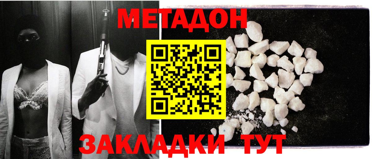 МЕТАДОН мёд  Вход с VPN  Метадон мёд  Кизляр 