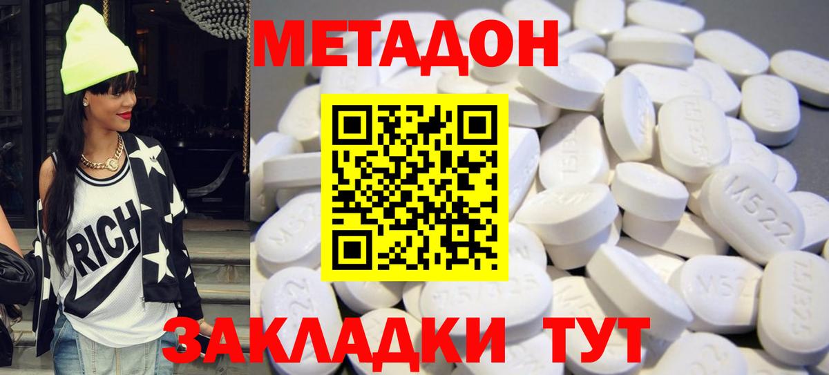 Метадон methadone  МЕГА как войти  Кизляр 