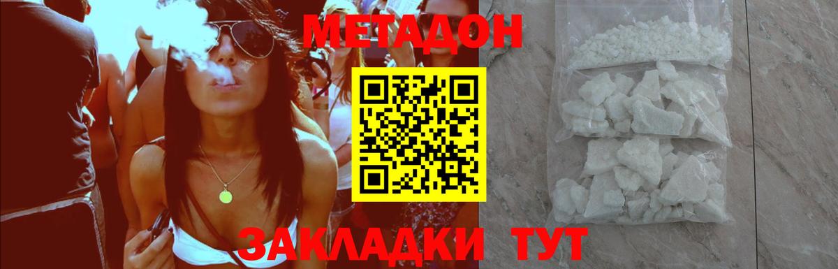 Метадон VHQ Кизляр