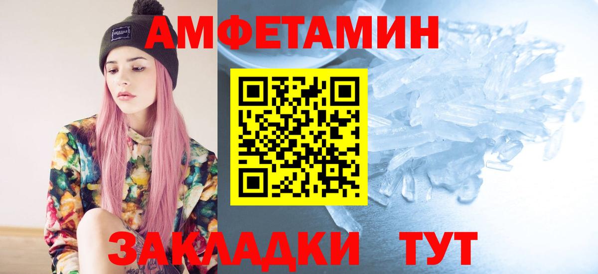 Метамфетамин Methamphetamine Кизляр