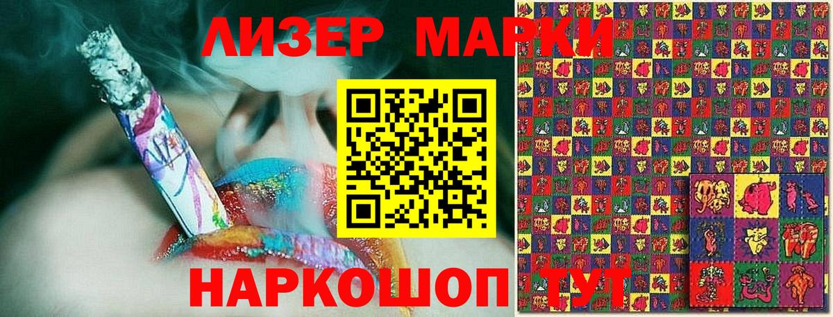 Марки NBOMe 1500мкг Кизляр